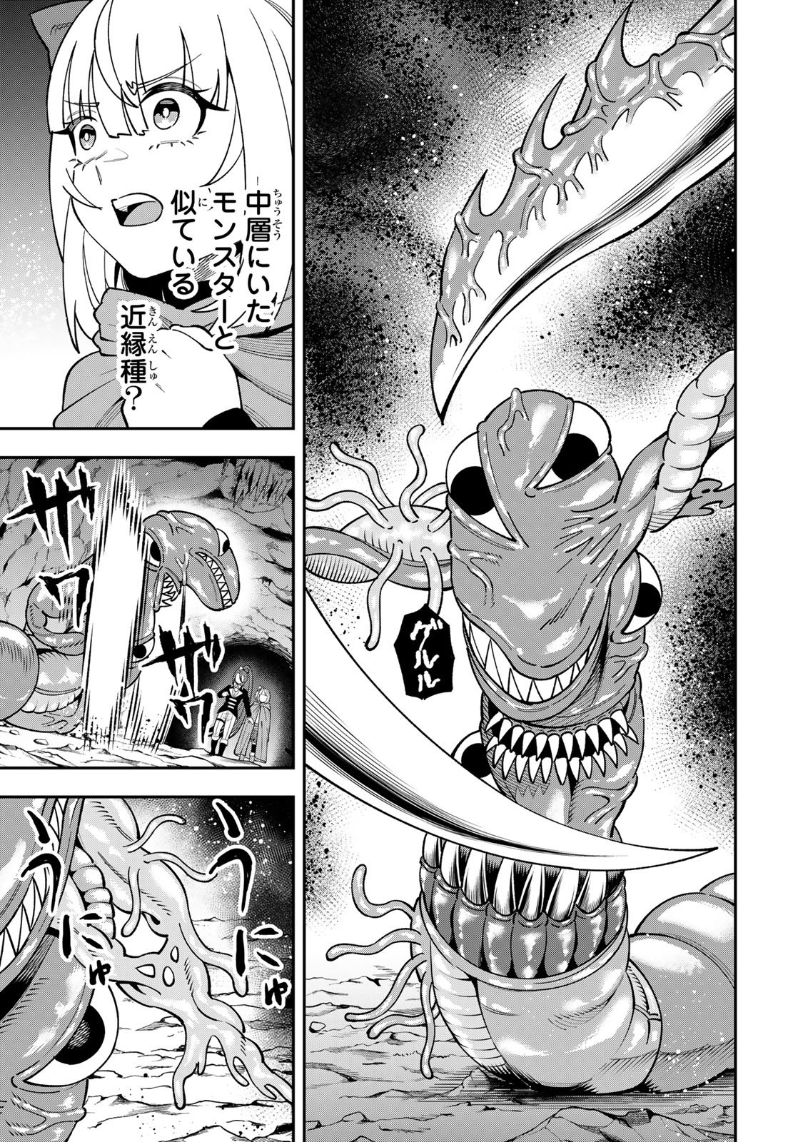 SAIKYOU DEMODORI CHUUNEN BOUKENSHA WA, IMASARA INOCHI NANTE KAKETAKUNAI Chapter 12 page 3 - nihonkuni.com