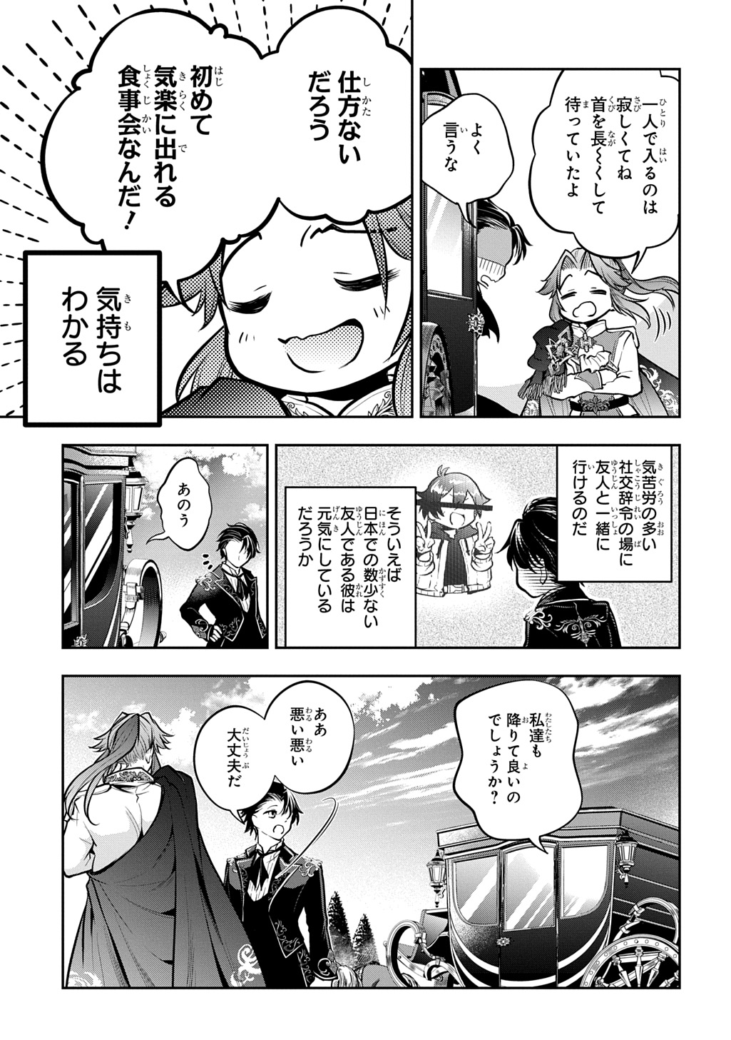 ISEKAI DEMO BUNAN NI IKITAI SHOUKOUGUN - RAW Chapter 38.1 page 19 - nihonkuni.com