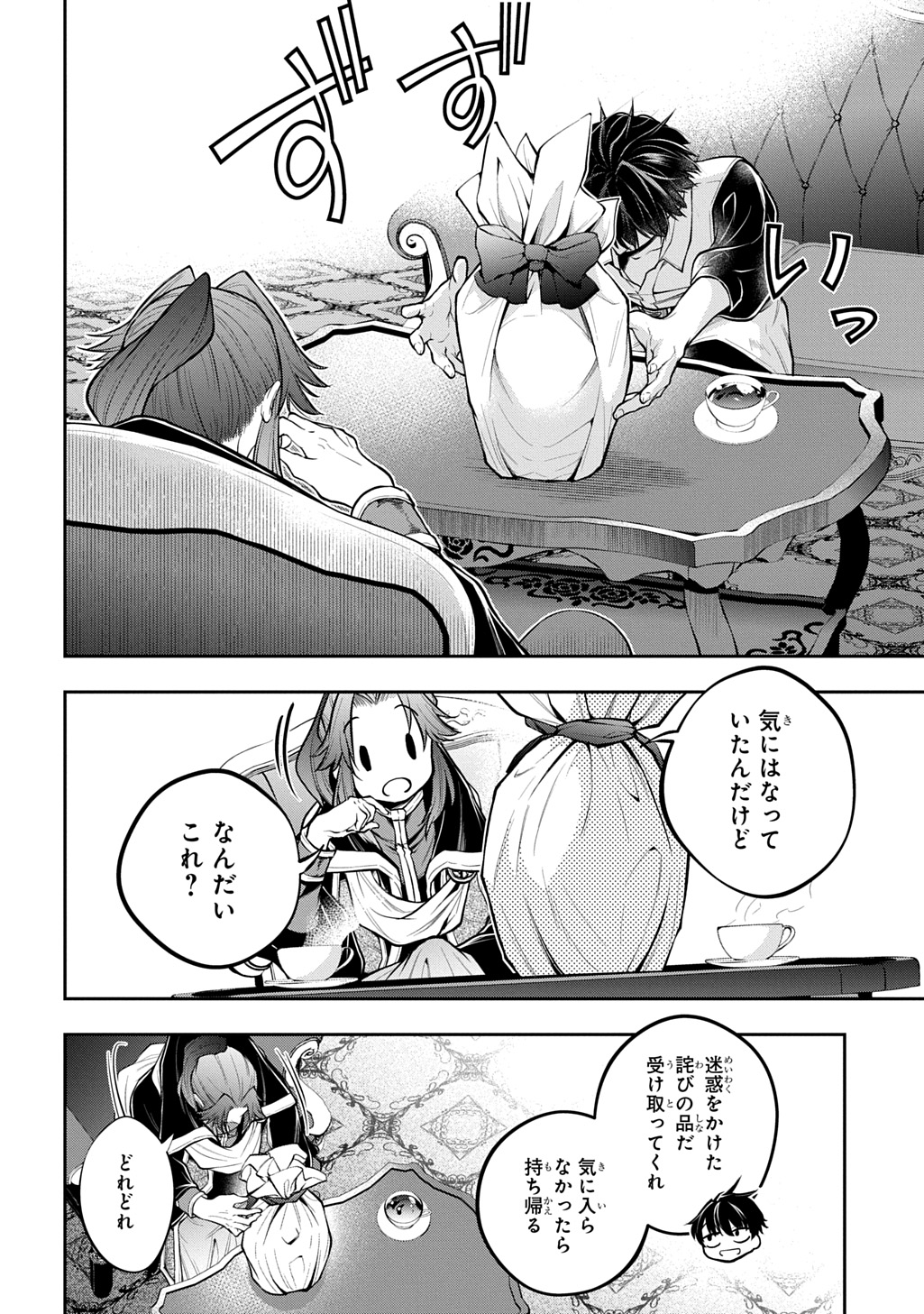 ISEKAI DEMO BUNAN NI IKITAI SHOUKOUGUN - RAW Chapter 38.1 page 12 - nihonkuni.com