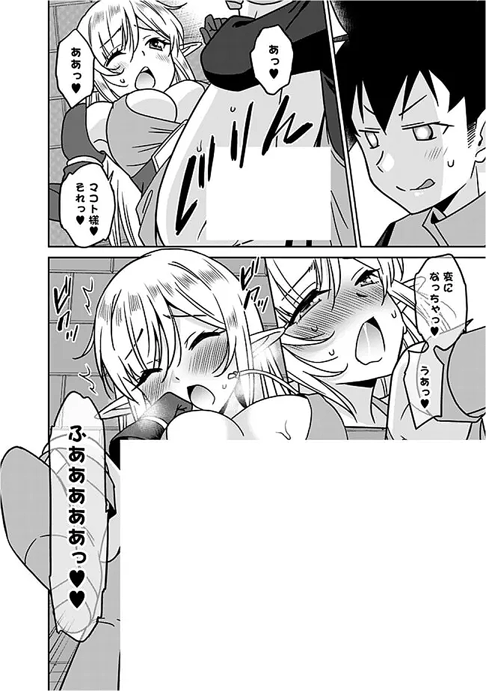 BISHUU GYAKUTEN SEKAI DE CHIRYOUSHI YATTEMASU Chap 24.1 - Pic 4