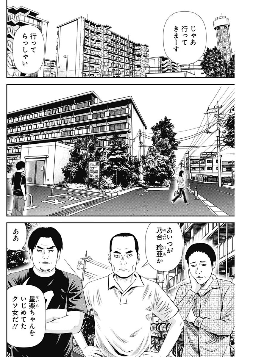 URAMIYA HONPO: DIABLO Chap 97 - Pic 8