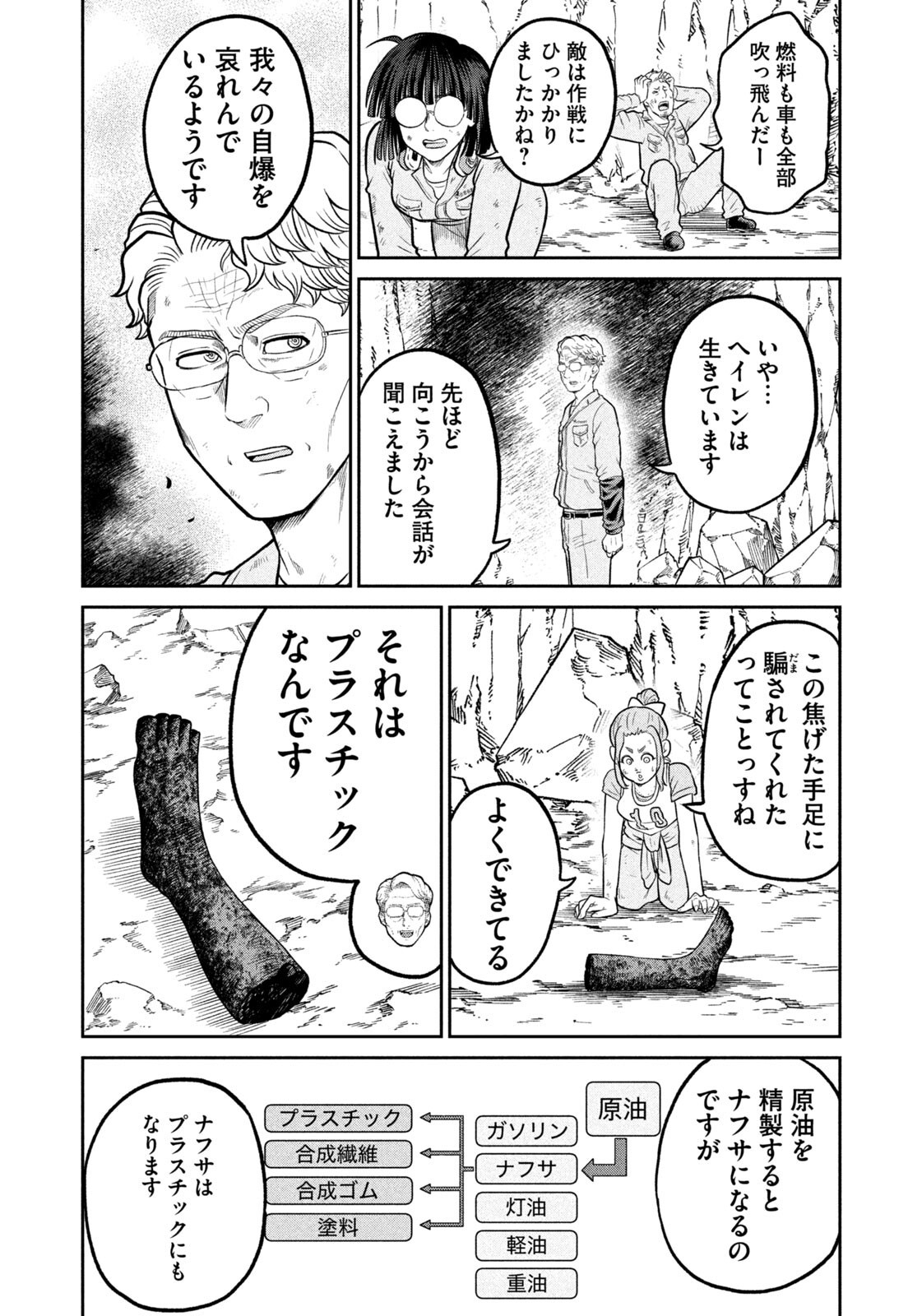 ISEKAI MACHI KOUJO MUSOU ~ SHINRAI TO JISSEKI NO ISEKAI FEIFUKU ~ Chap 85 - Pic 16