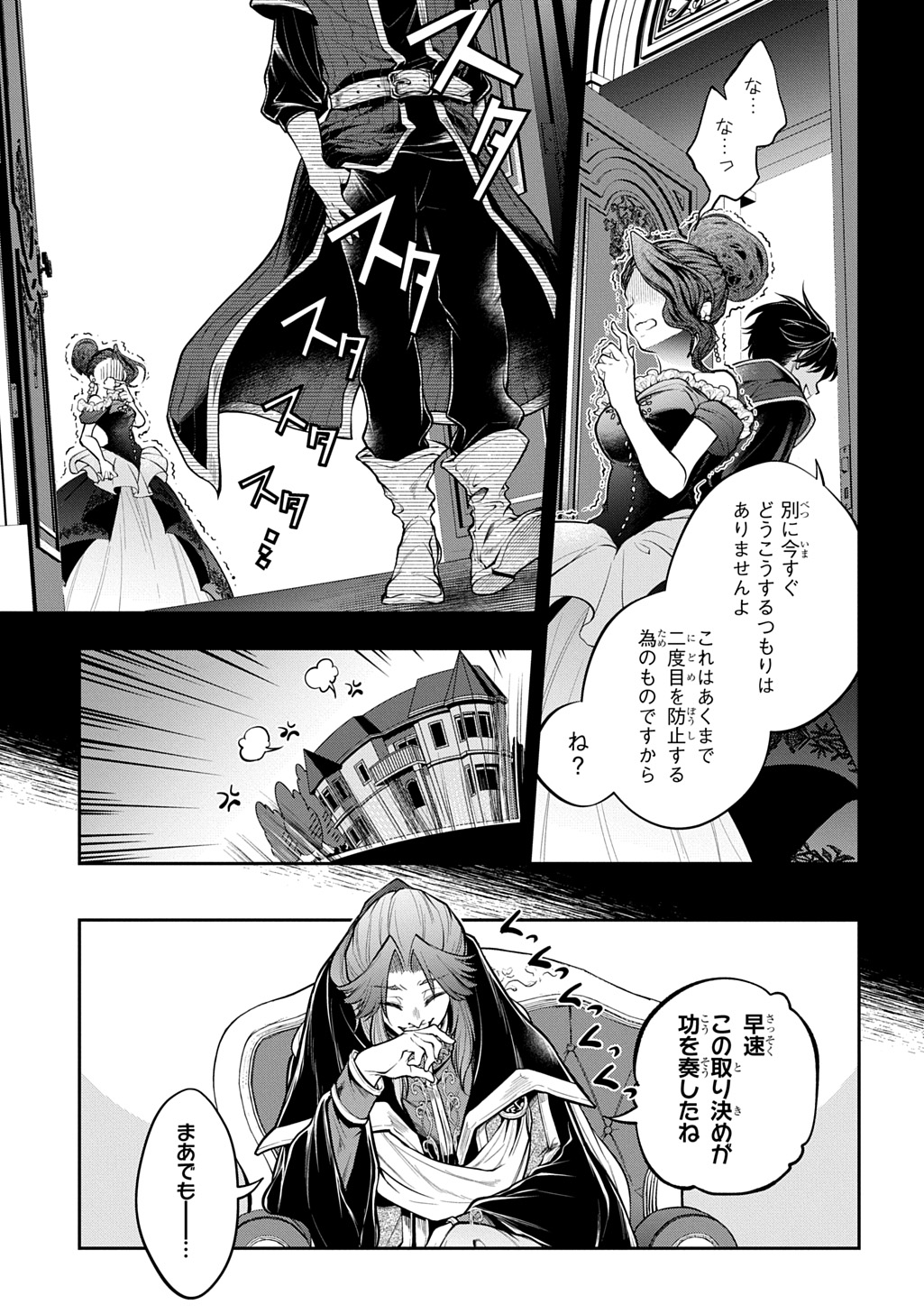 ISEKAI DEMO BUNAN NI IKITAI SHOUKOUGUN - RAW Chapter 38.1 page 9 - nihonkuni.com