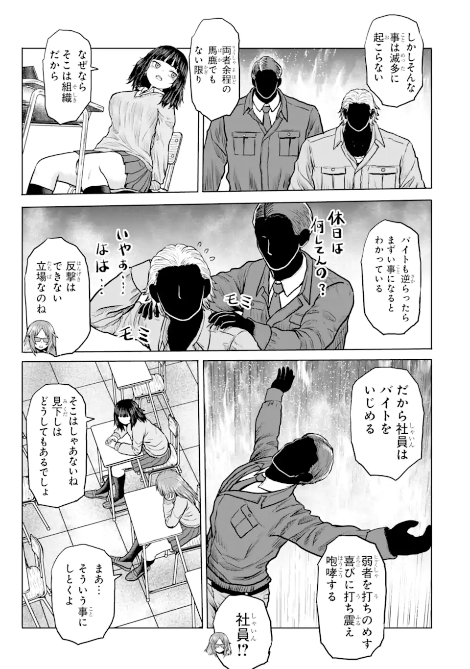 JOSHI KOUKOUSEI NO NICHIJOU Chapter 27 page 5 - nihonkuni.com