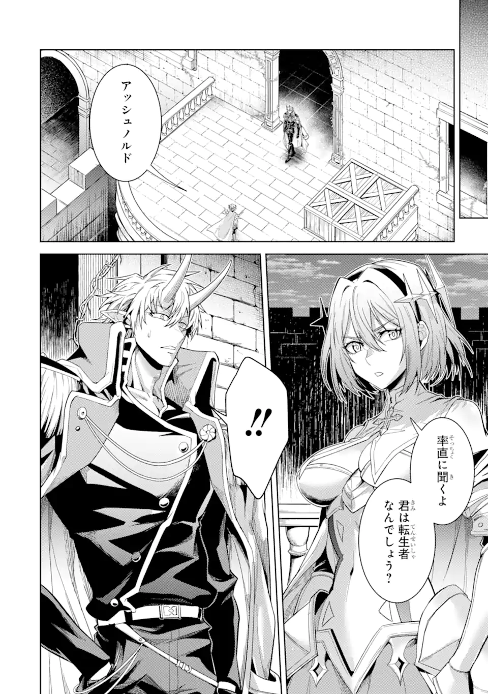 WHEN I REINCARNATION, I WAS A MID-BOSS WHO DIED IN THE GAME. - RAW Chapter 36.5 page 13 - nihonkuni.com