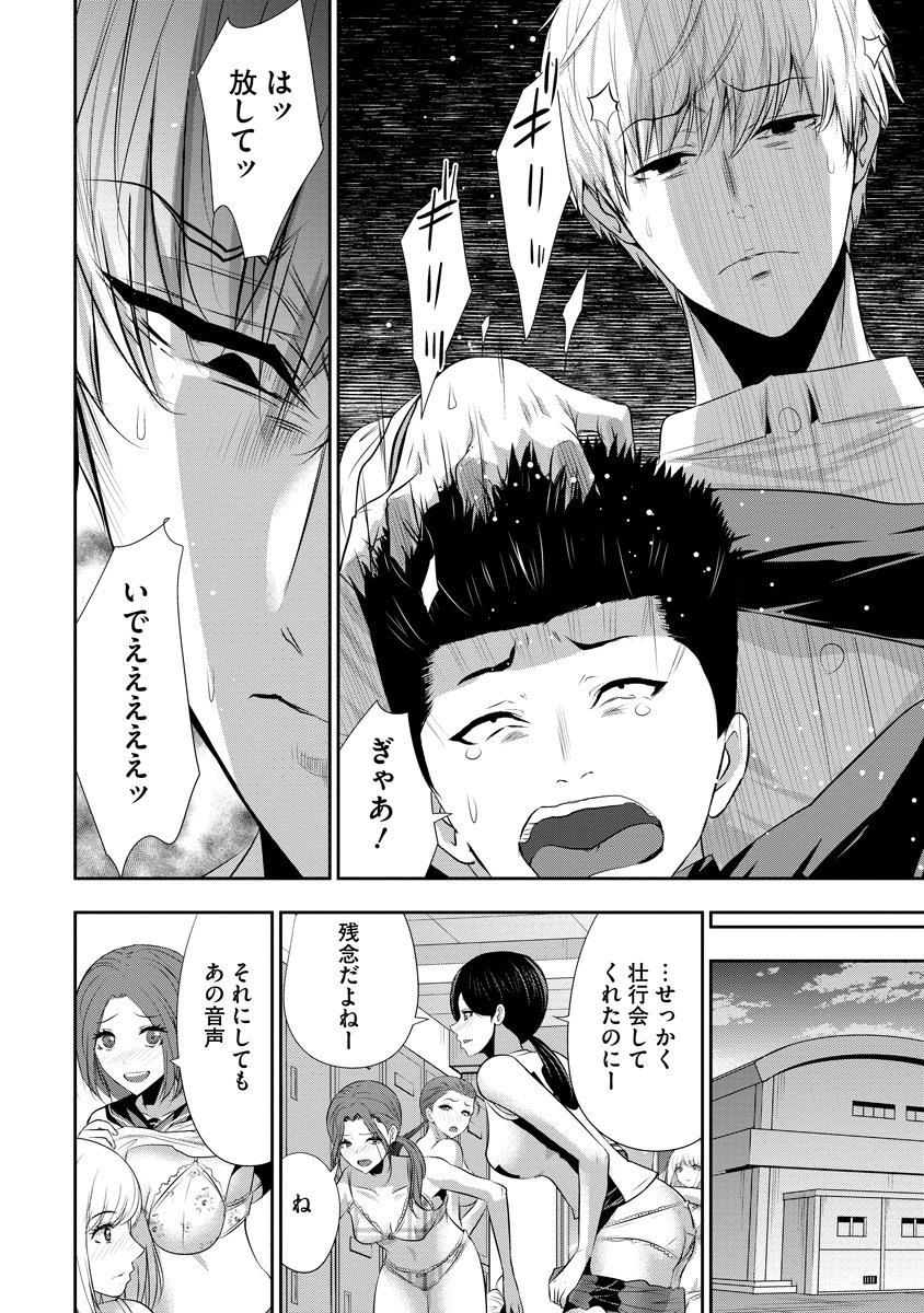 OSANANAJIMI TO KANOJO TO Chap 31 - Pic 8