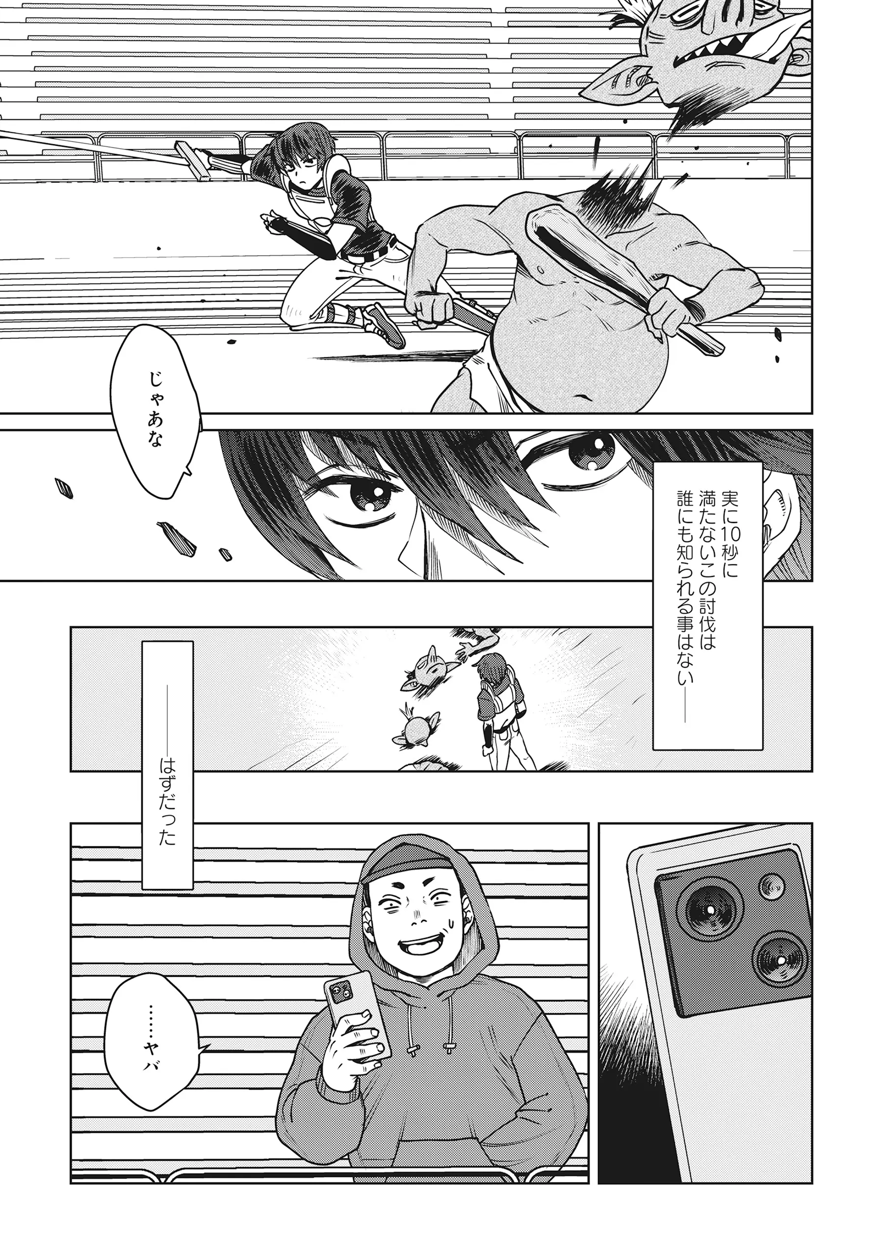 TENSAI KAKENSHO NO SHUUSAI ITANJI ~ TENSAI NO NOURYOKU WO SUBETE TORIKOMU, SHUUSAI NO NARIAGARI Chap 13.1 - Pic 11