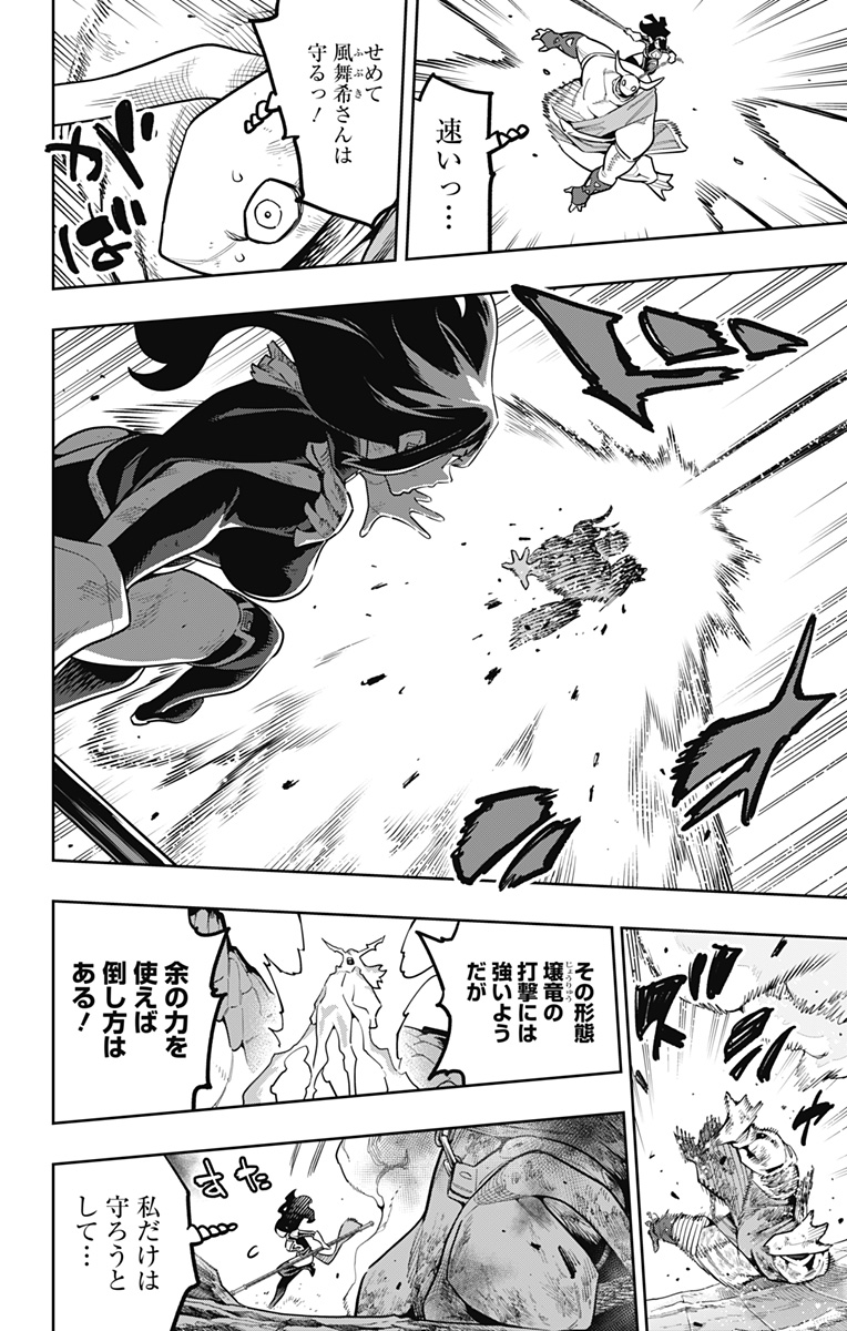 MATO SEIHEI NO SLAVE - RAW Chap 185 - Pic 4