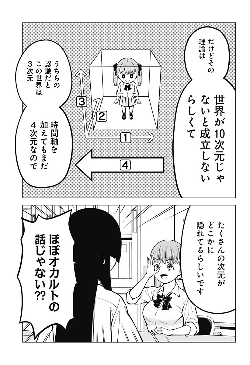 SATANICA Chapter 11 page 19 - nihonkuni.com