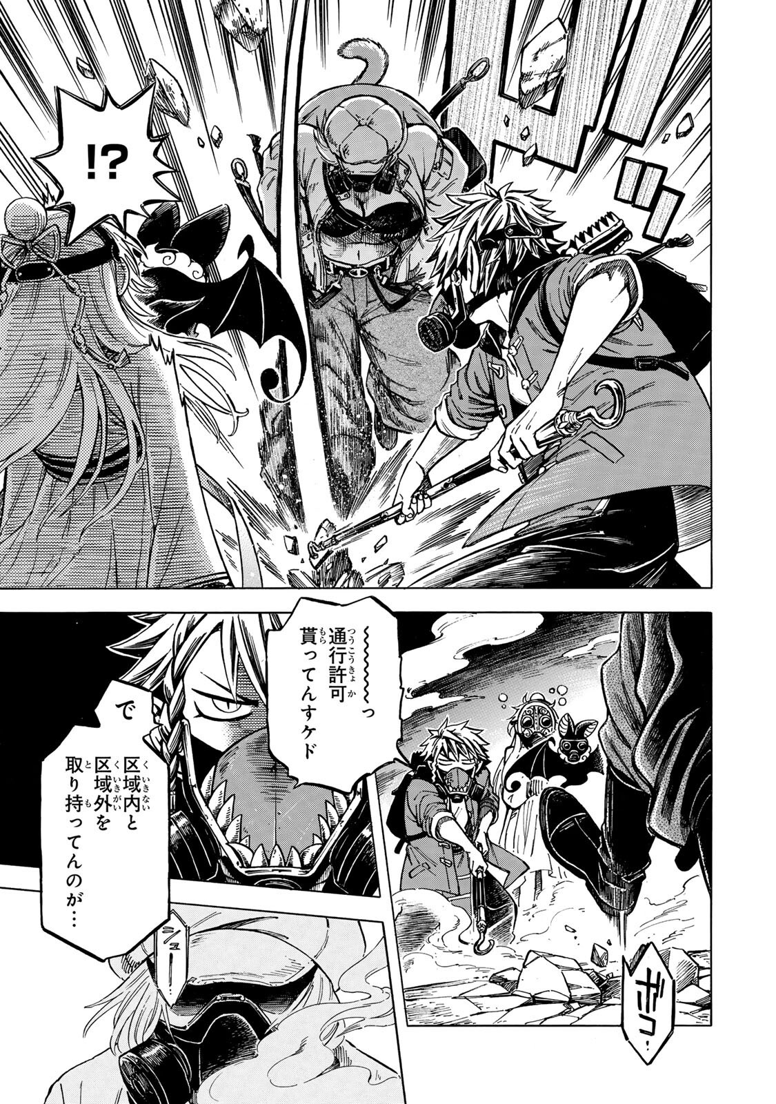 UTOPIA X FULONPIA Chap 7.2 - Pic 6