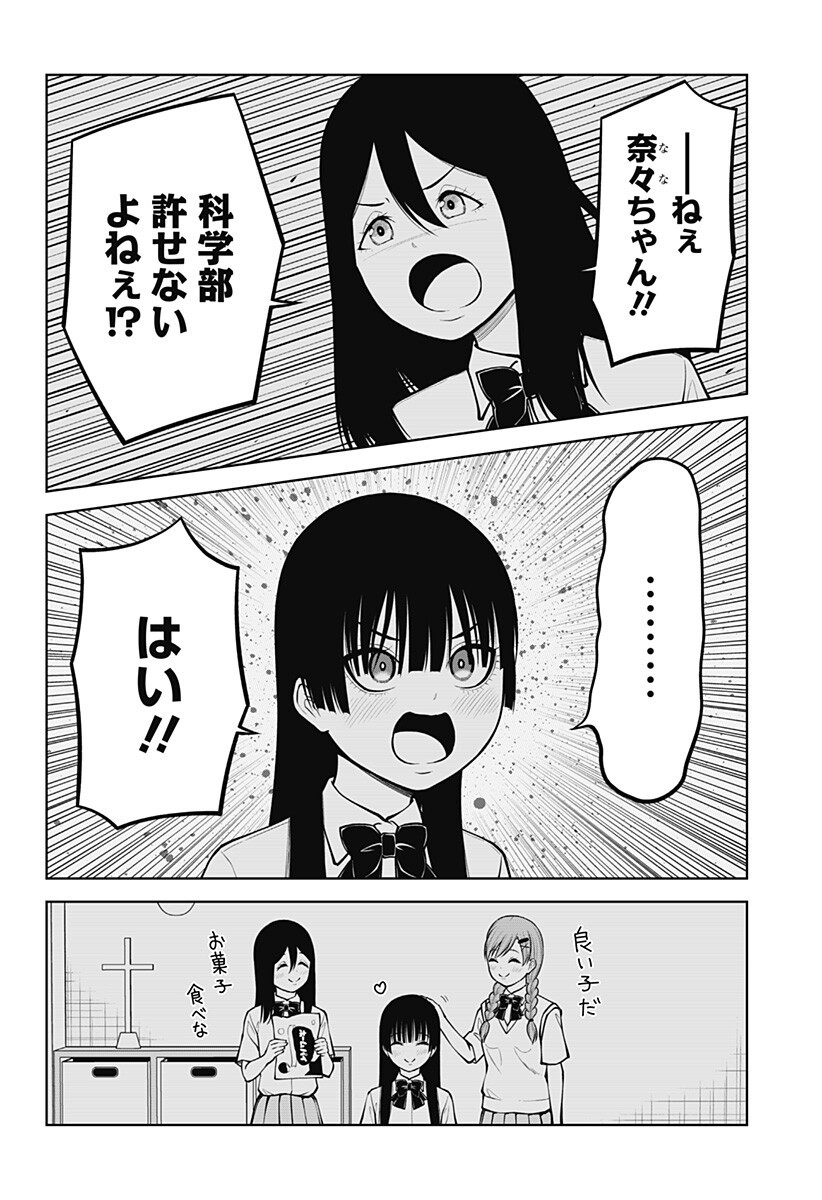 SATANICA Chapter 11 page 8 - nihonkuni.com