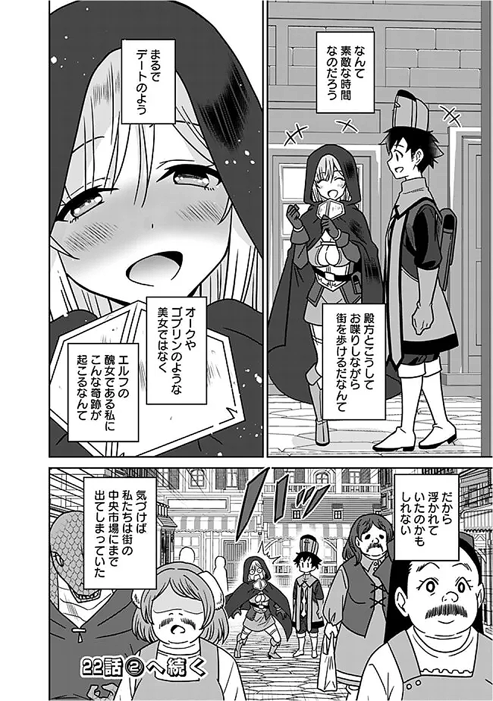 BISHUU GYAKUTEN SEKAI DE CHIRYOUSHI YATTEMASU Chap 22.1 - Pic 16