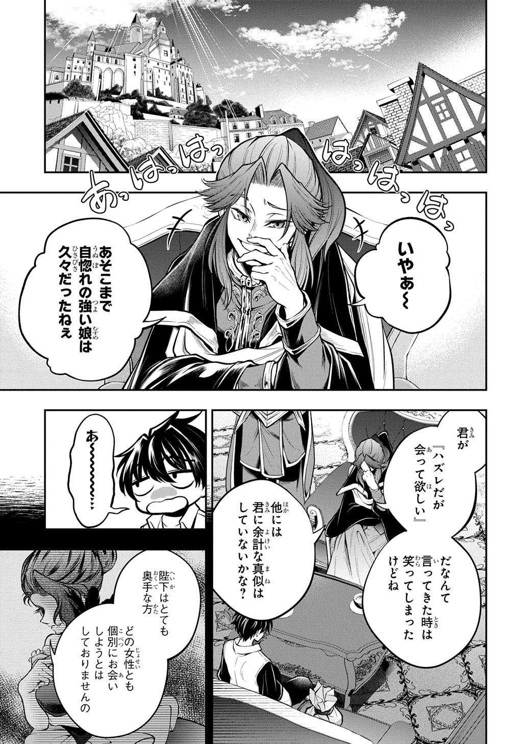 ISEKAI DEMO BUNAN NI IKITAI SHOUKOUGUN - RAW Chapter 38.1 page 3 - nihonkuni.com