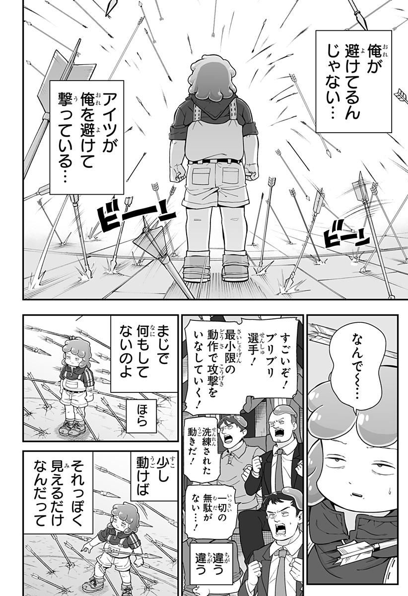 BUYOTOPIA Chapter 19 page 12 - nihonkuni.com