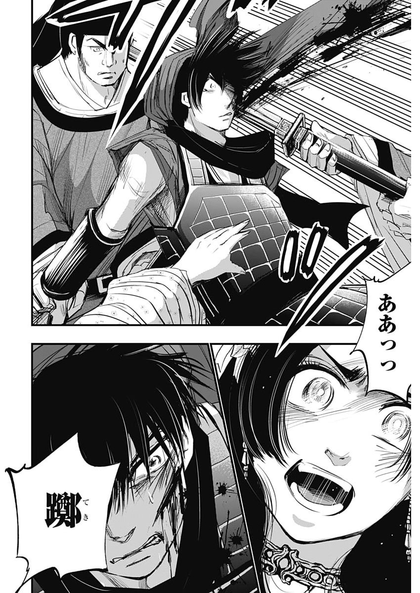 RED MUDAN Chap 103 - Pic 14