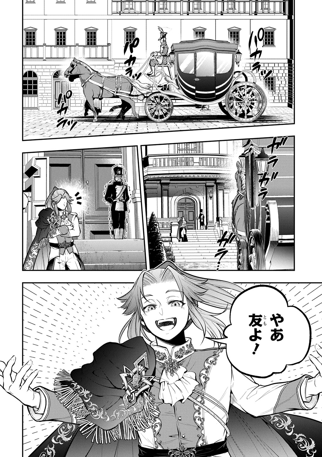 ISEKAI DEMO BUNAN NI IKITAI SHOUKOUGUN - RAW Chapter 38.1 page 18 - nihonkuni.com