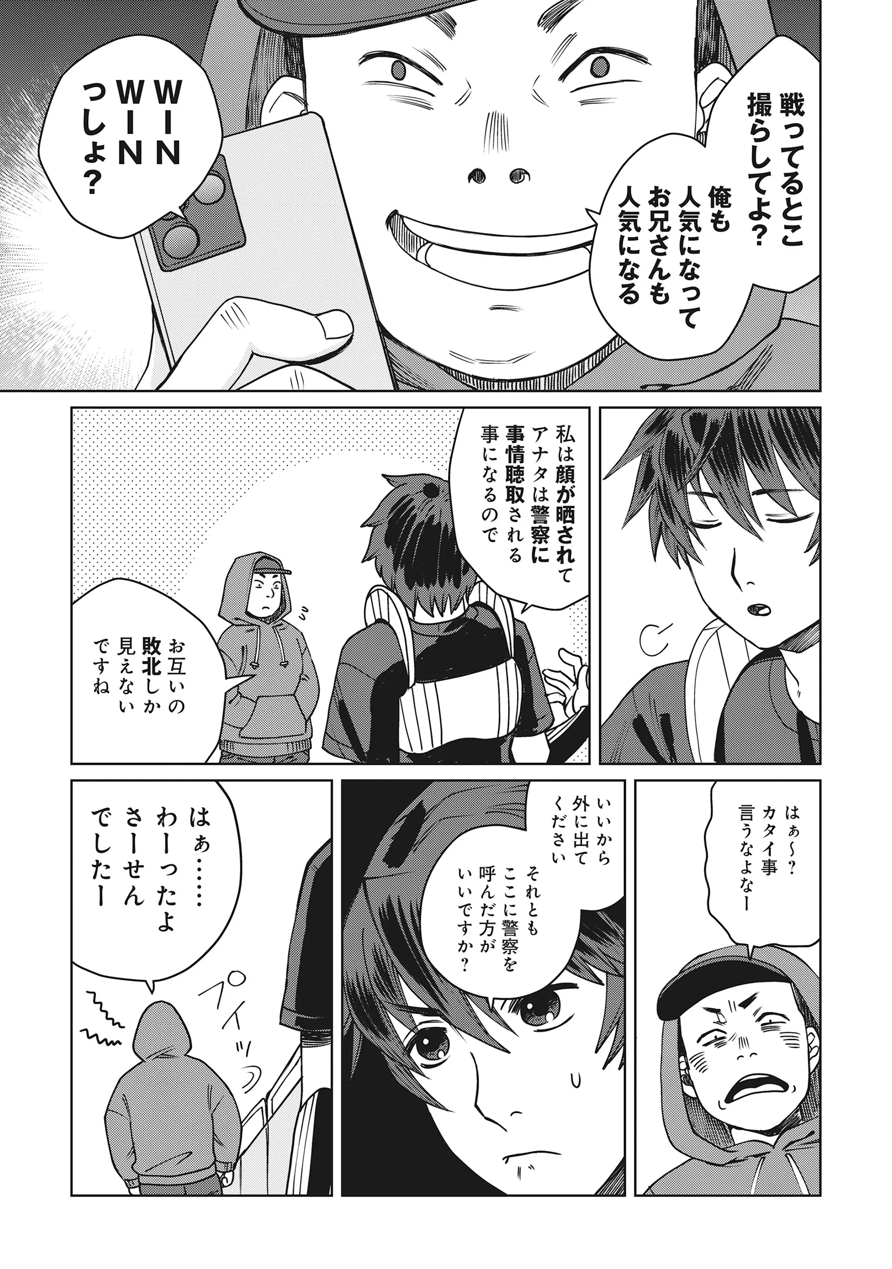 TENSAI KAKENSHO NO SHUUSAI ITANJI ~ TENSAI NO NOURYOKU WO SUBETE TORIKOMU, SHUUSAI NO NARIAGARI Chap 13.1 - Pic 7