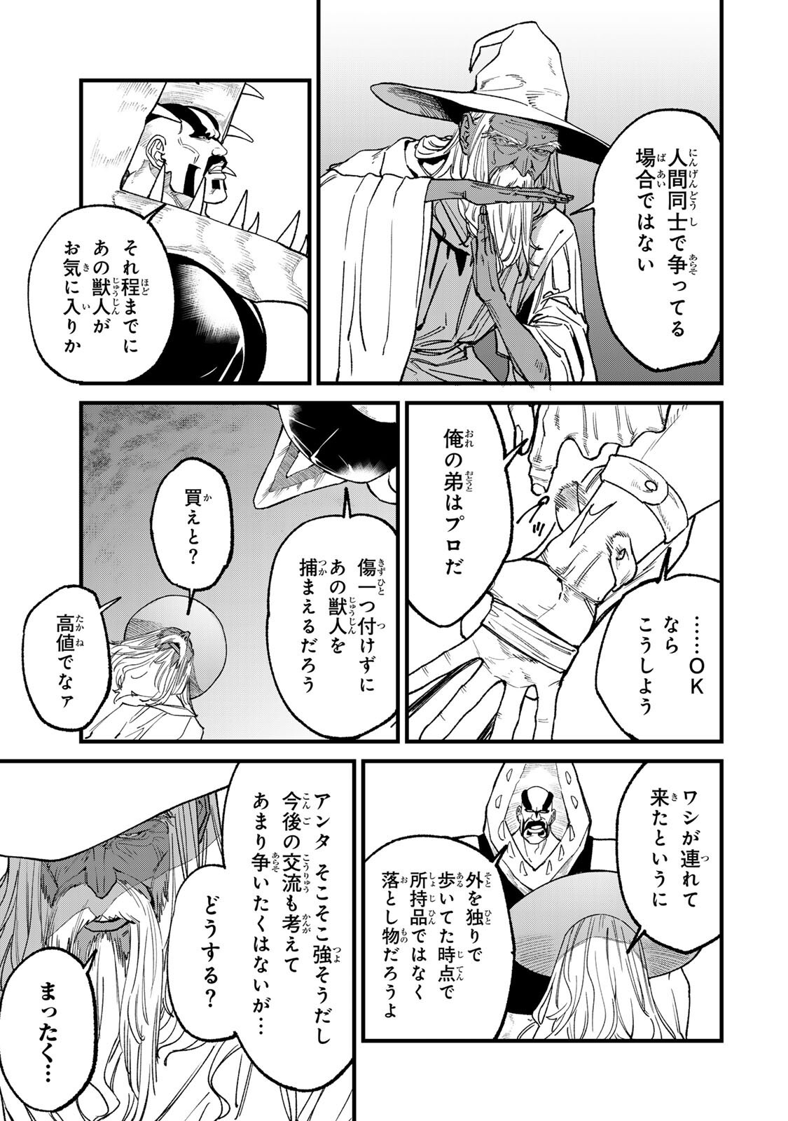 TANE SEISAN ~KONO SKILL GA CHEAT DATO MADA DARE MO KIZUITE INAI~ Chapter 5.1 page 3 - nihonkuni.com