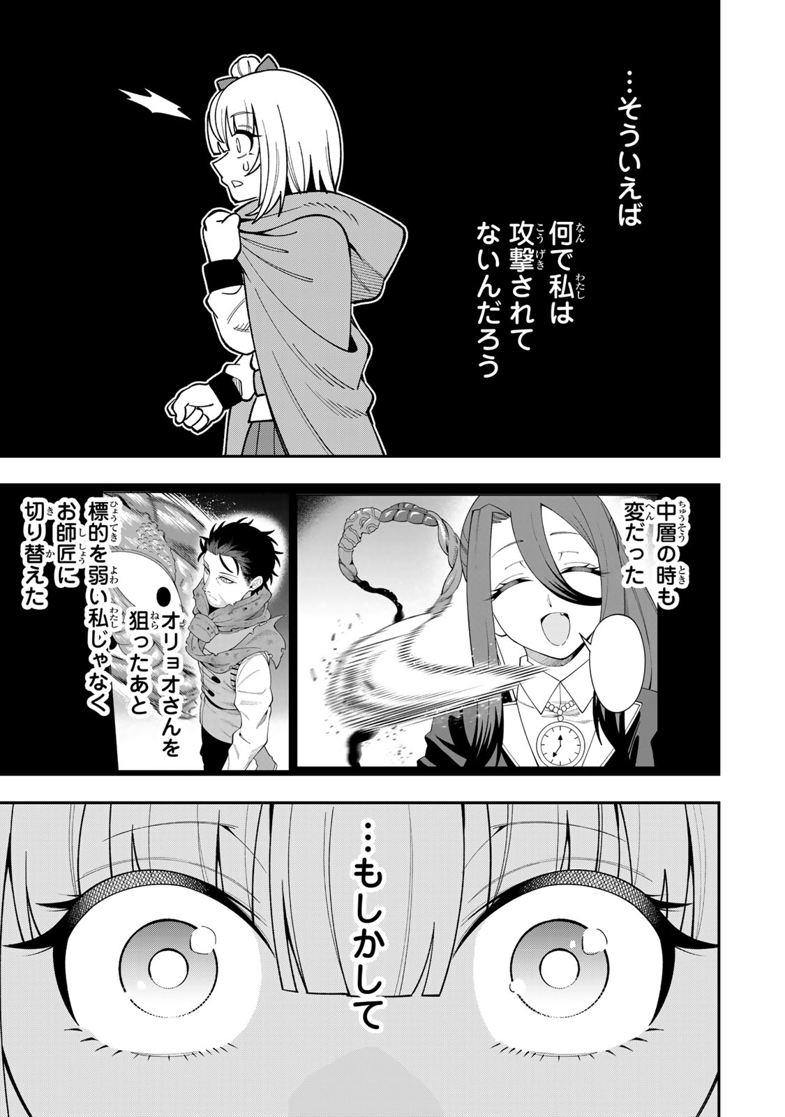 SAIKYOU DEMODORI CHUUNEN BOUKENSHA WA, IMASARA INOCHI NANTE KAKETAKUNAI Chapter 12 page 9 - nihonkuni.com
