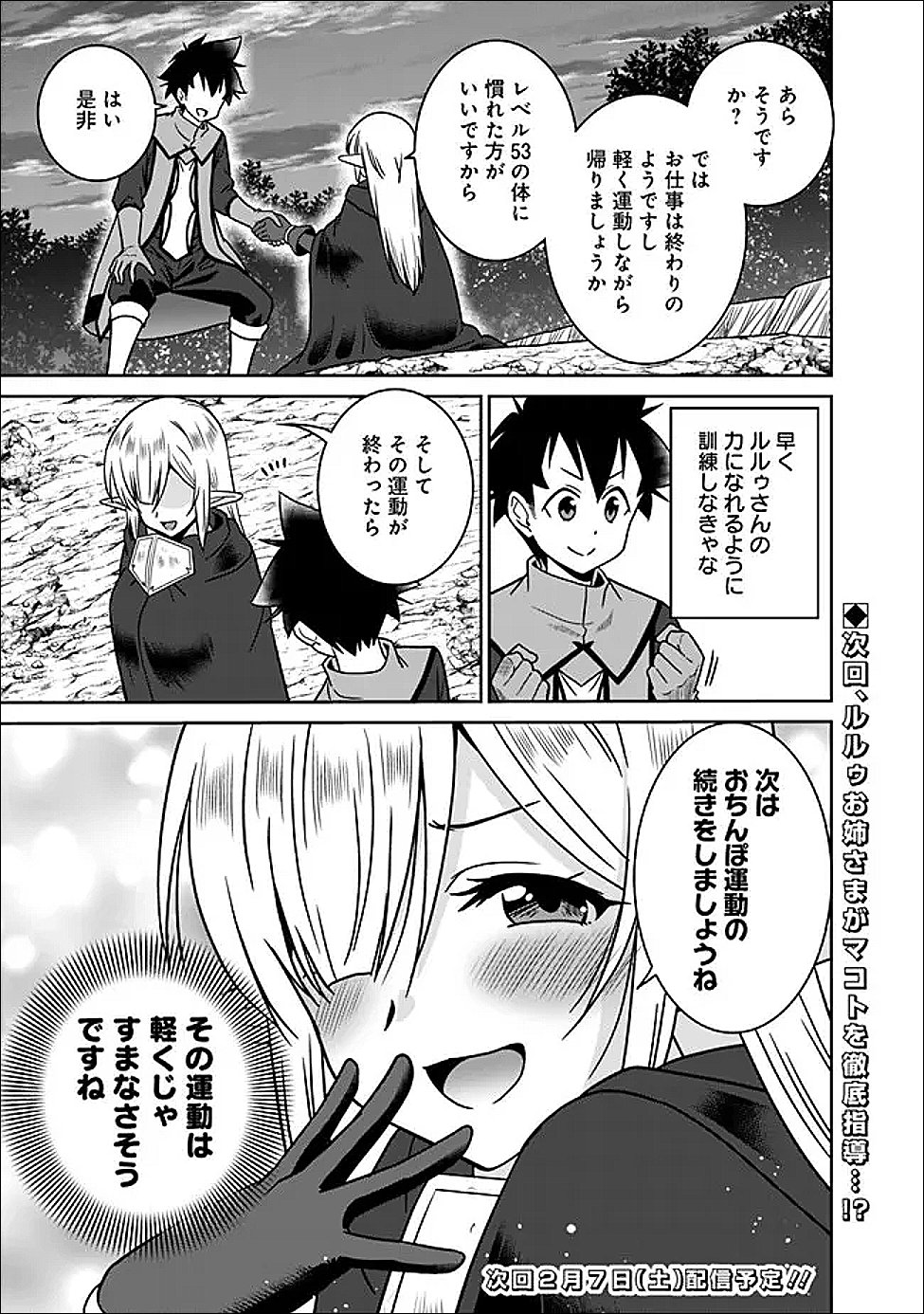 BISHUU GYAKUTEN SEKAI DE CHIRYOUSHI YATTEMASU Chap 30.2 - Pic 7