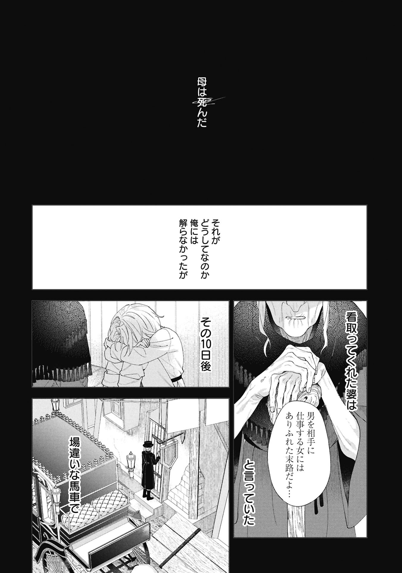 SEIJO NO, ISAN Chapter 2.1 page 10 - nihonkuni.com
