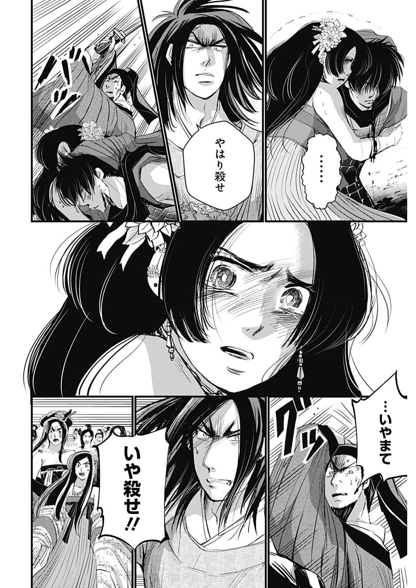 RED MUDAN Chap 103 - Pic 20