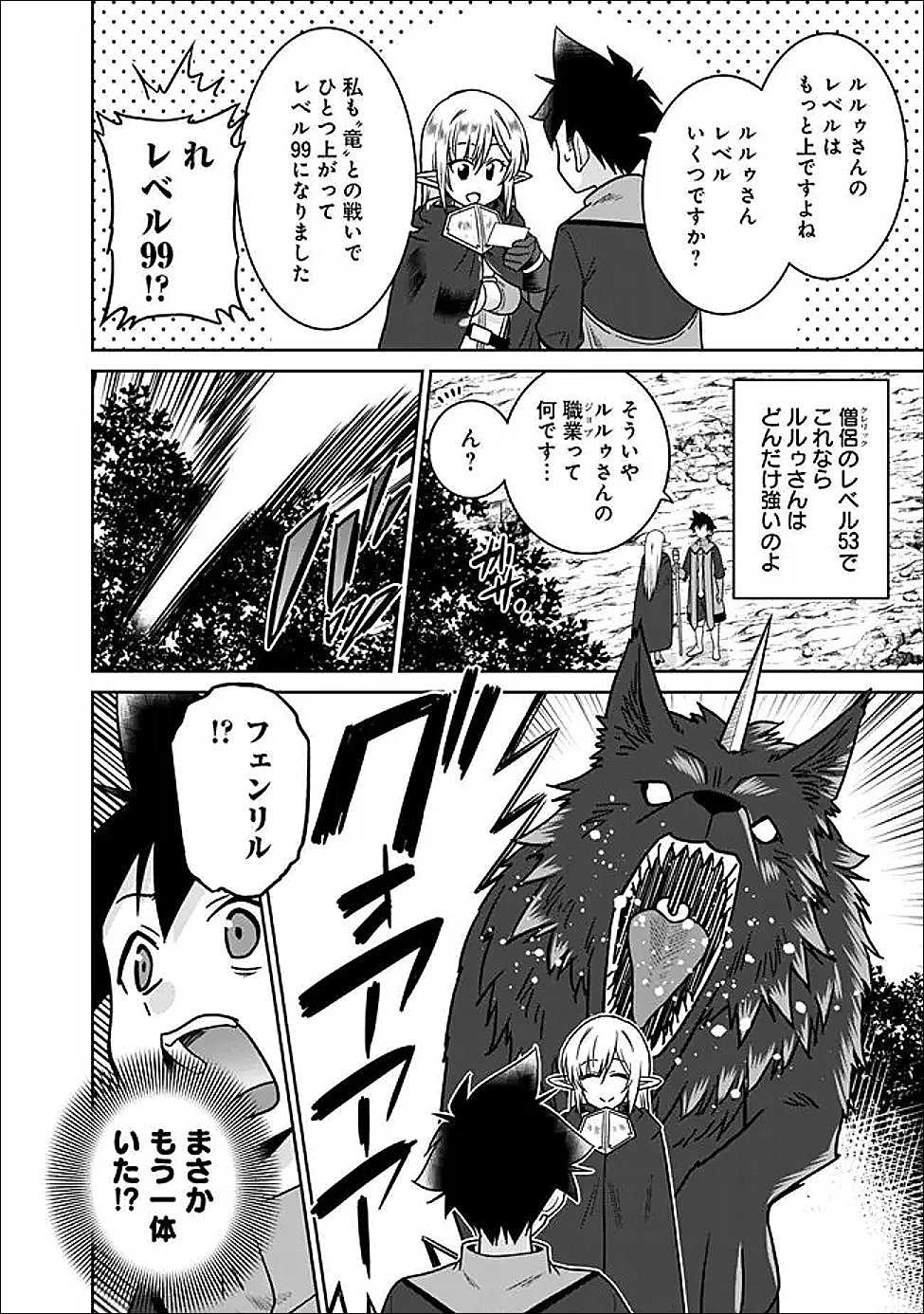 BISHUU GYAKUTEN SEKAI DE CHIRYOUSHI YATTEMASU Chap 30.2 - Pic 4