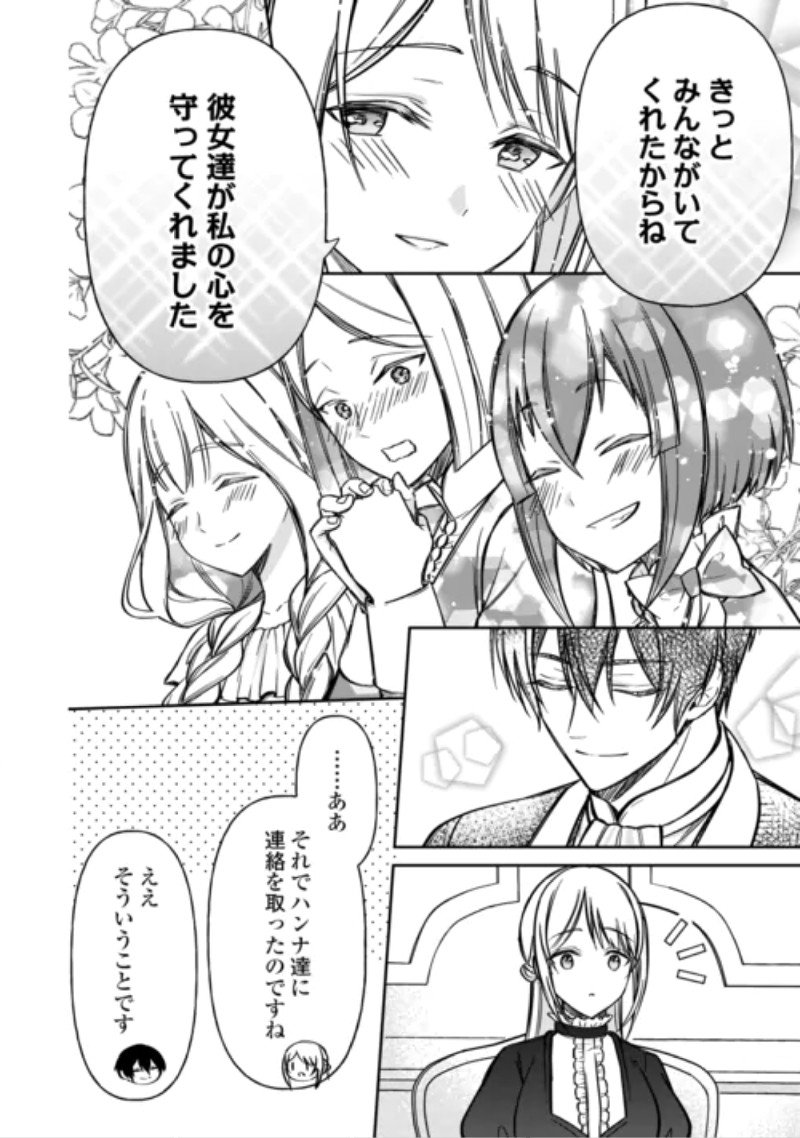 IMOUTO GA “IRANAI” TO SUTETA HAKUSHAKU-SAMA TO KEKKON SHITA NO NI, IMASARA KAESE TO IWARETE MO KOMARIMASU Chapter 11 page 14 - nihonkuni.com