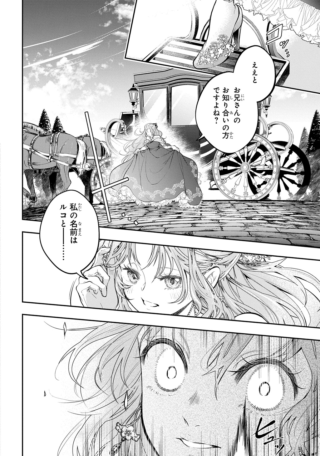 ISEKAI DEMO BUNAN NI IKITAI SHOUKOUGUN - RAW Chapter 38.1 page 20 - nihonkuni.com