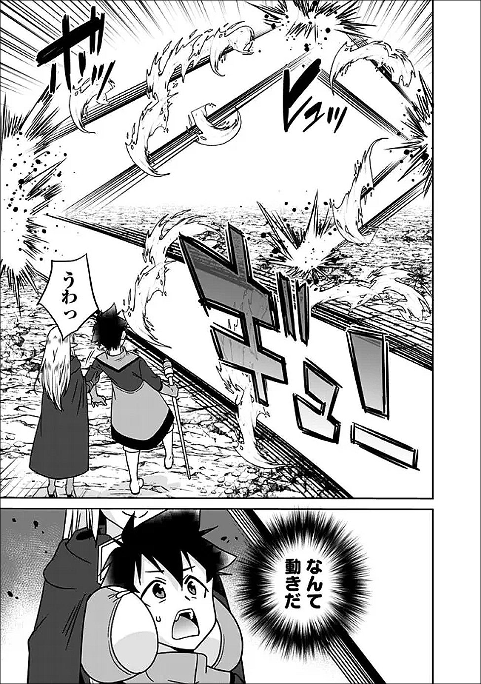 BISHUU GYAKUTEN SEKAI DE CHIRYOUSHI YATTEMASU Chap 30.1 - Pic 5