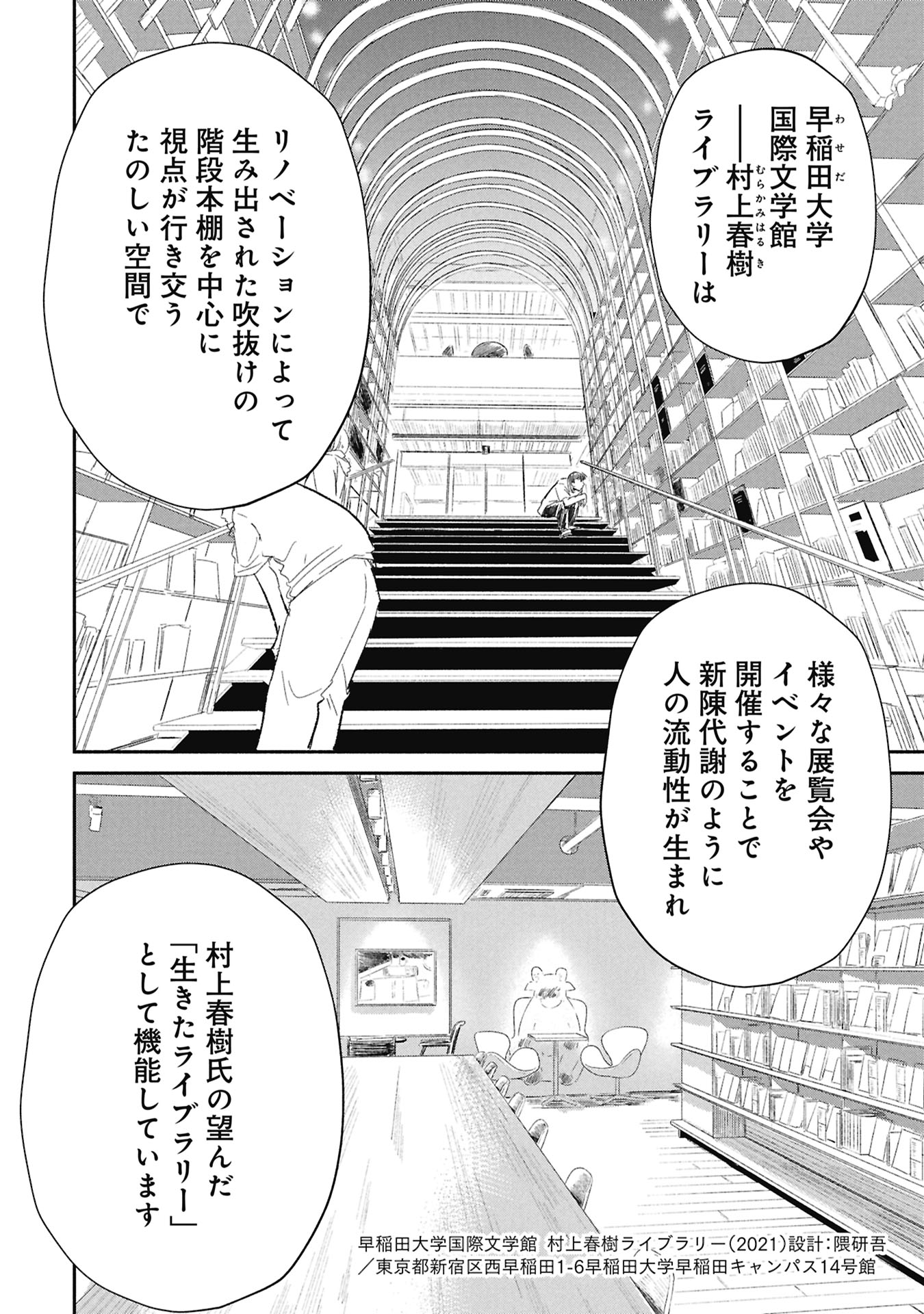 BLUE PRINT Chapter 9 page 4 - nihonkuni.com
