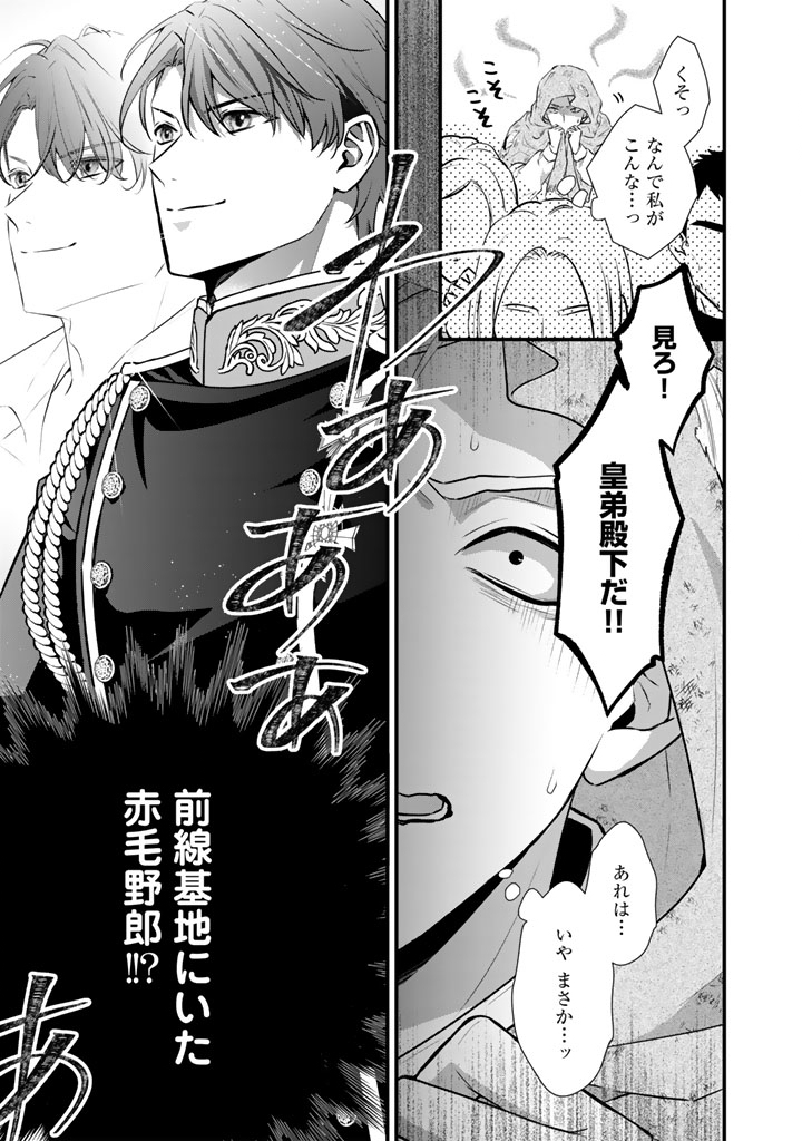 THE INCONVENIENT LIFE OF AN AROUSING PRIESTESS Chapter 47 page 13 - nihonkuni.com