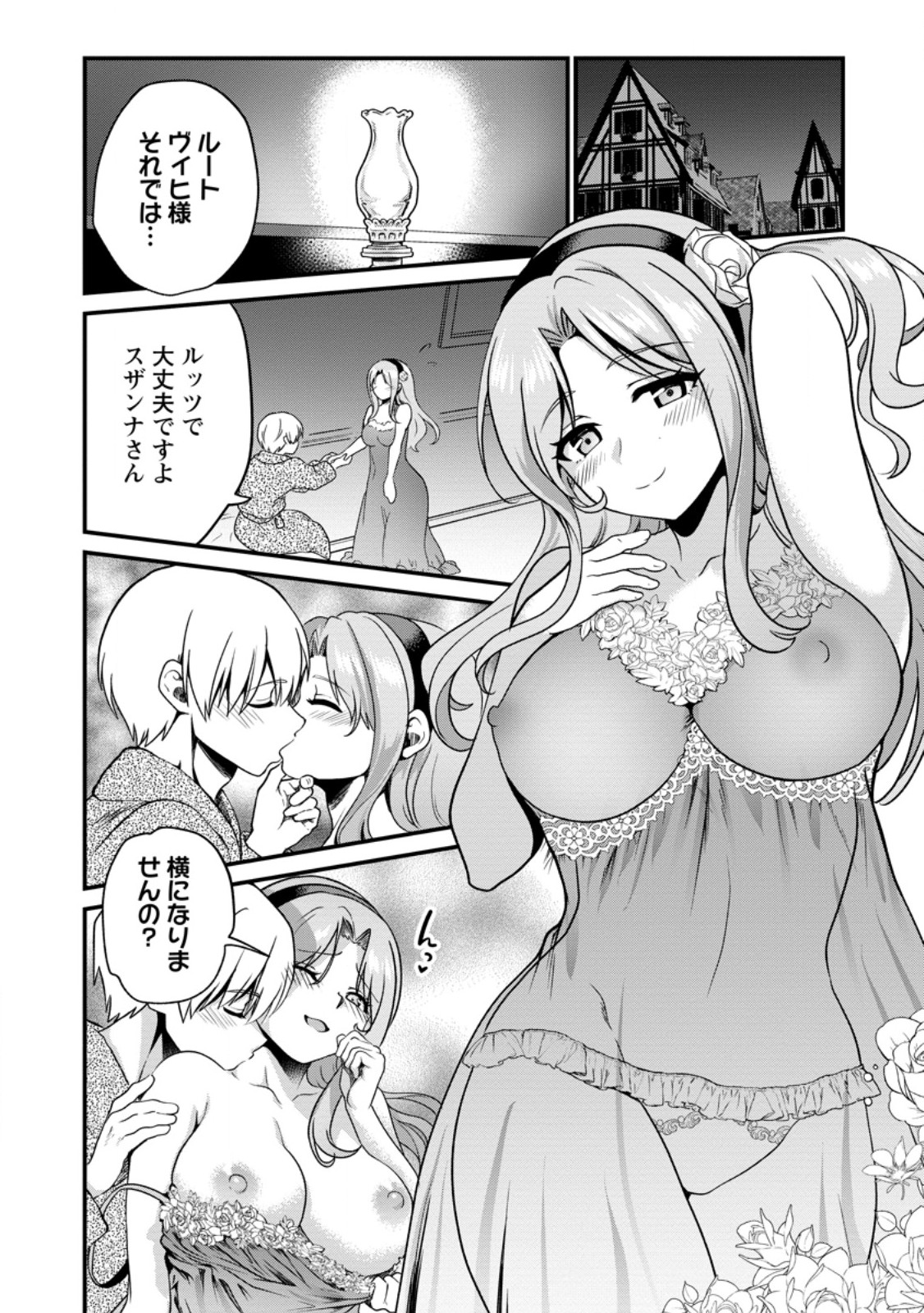TEINEN GO WA ISEKAI DE TANEUMA SEIKATSU Chapter 7.1 page 8 - nihonkuni.com