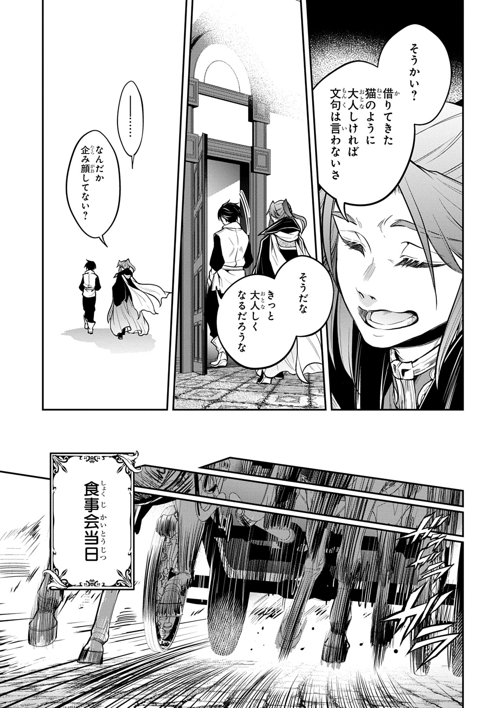 ISEKAI DEMO BUNAN NI IKITAI SHOUKOUGUN - RAW Chapter 38.1 page 17 - nihonkuni.com