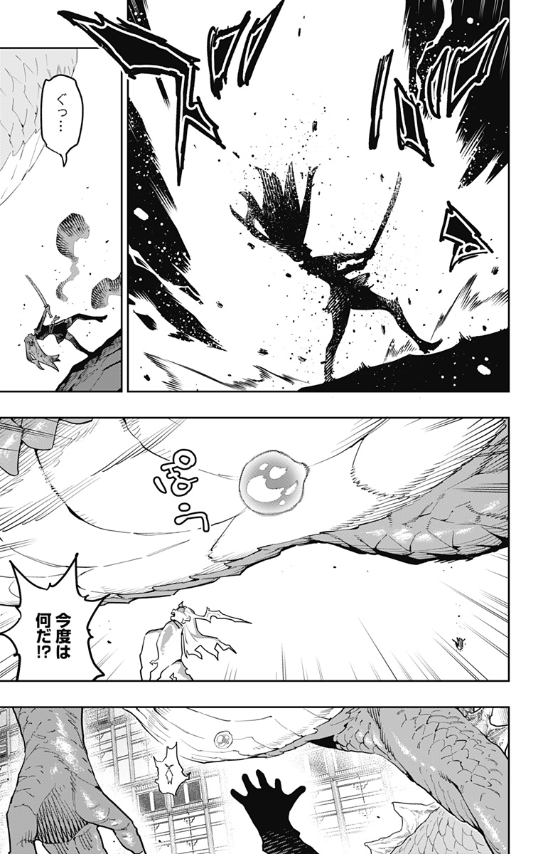 MATO SEIHEI NO SLAVE - RAW Chap 185 - Pic 7