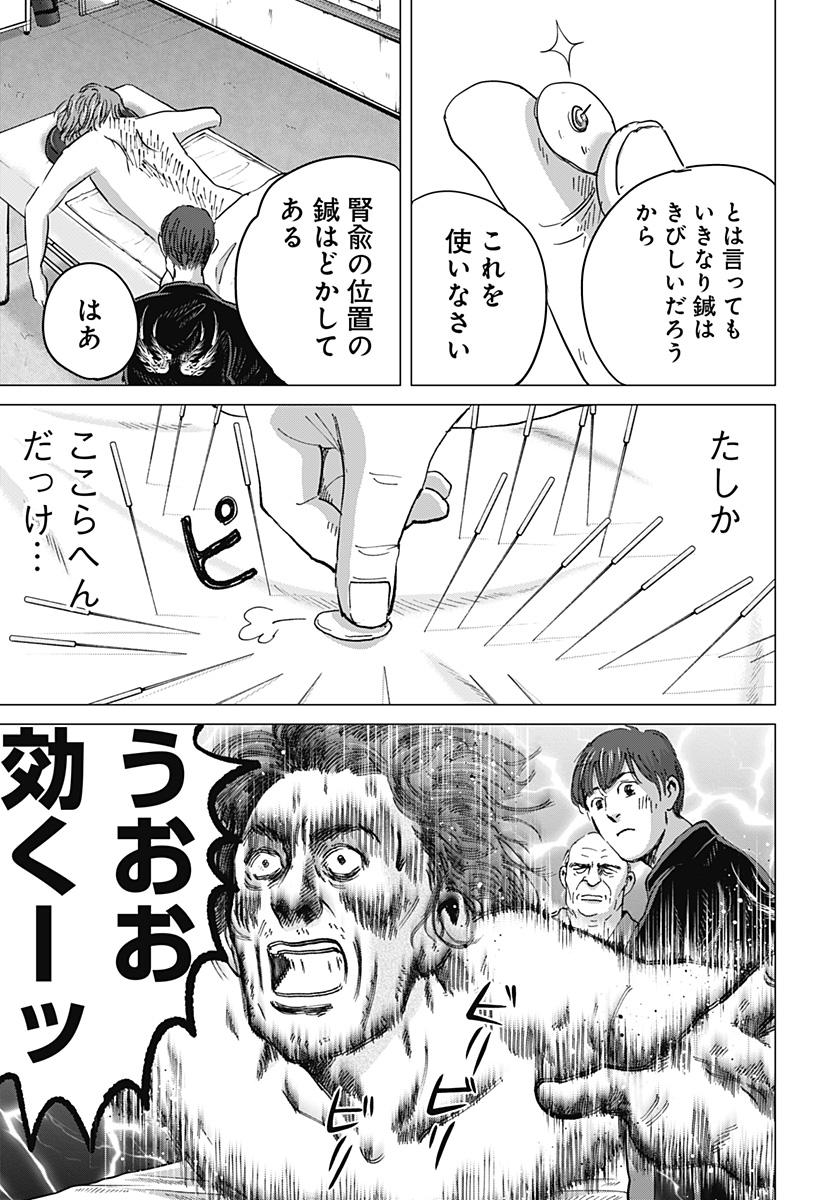 ZOKU THERMAE ROMAE Chap 15 - Pic 25