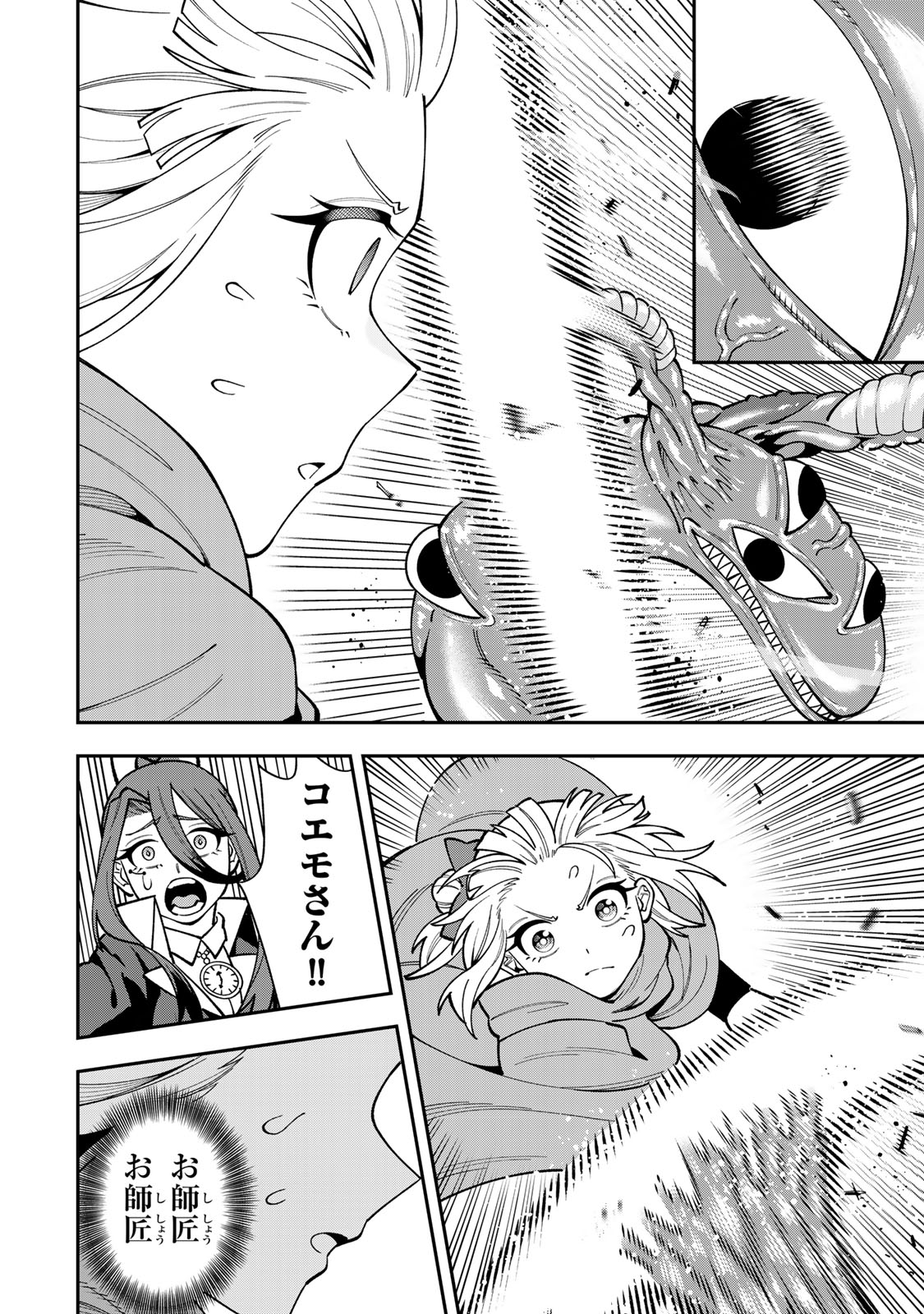 SAIKYOU DEMODORI CHUUNEN BOUKENSHA WA, IMASARA INOCHI NANTE KAKETAKUNAI Chapter 12 page 14 - nihonkuni.com
