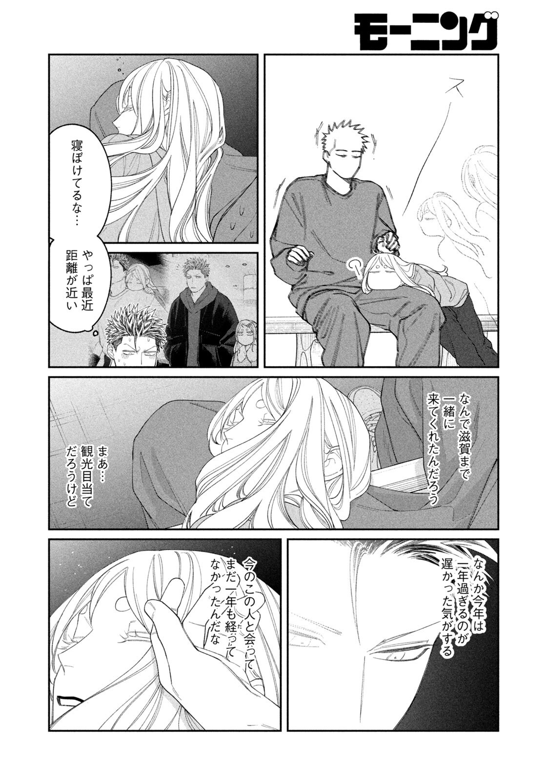 ODA-CHAN TO AKECHI-KUN Chapter 67 page 12 - nihonkuni.com