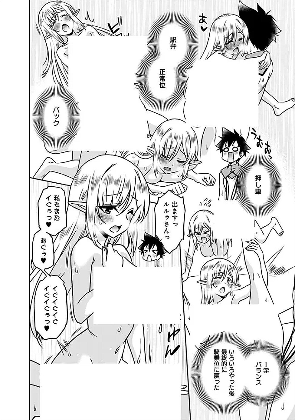 BISHUU GYAKUTEN SEKAI DE CHIRYOUSHI YATTEMASU Chap 33 - Pic 2