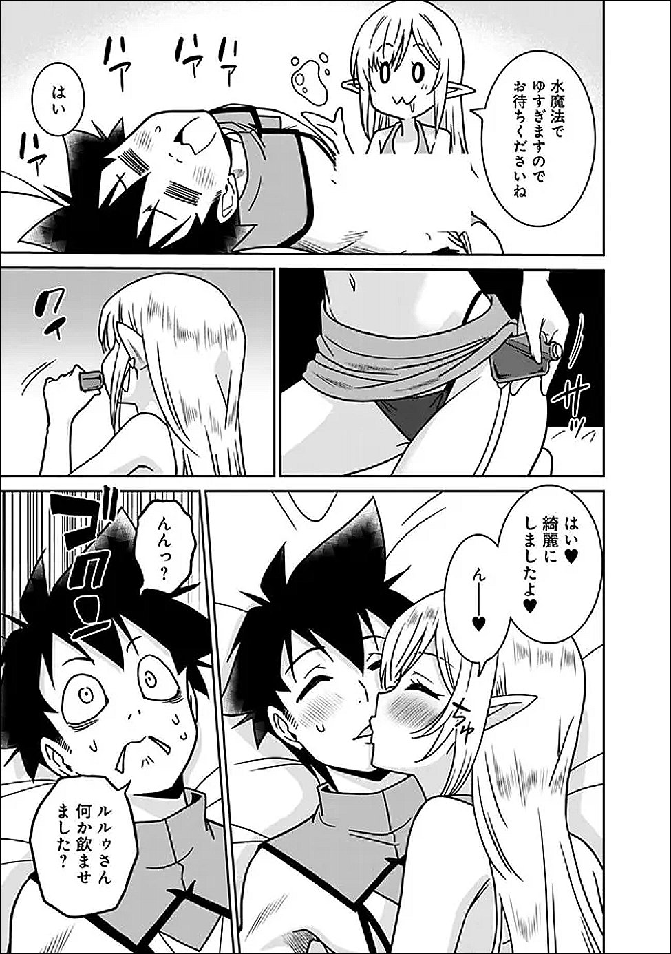 BISHUU GYAKUTEN SEKAI DE CHIRYOUSHI YATTEMASU Chap 32.2 - Pic 3
