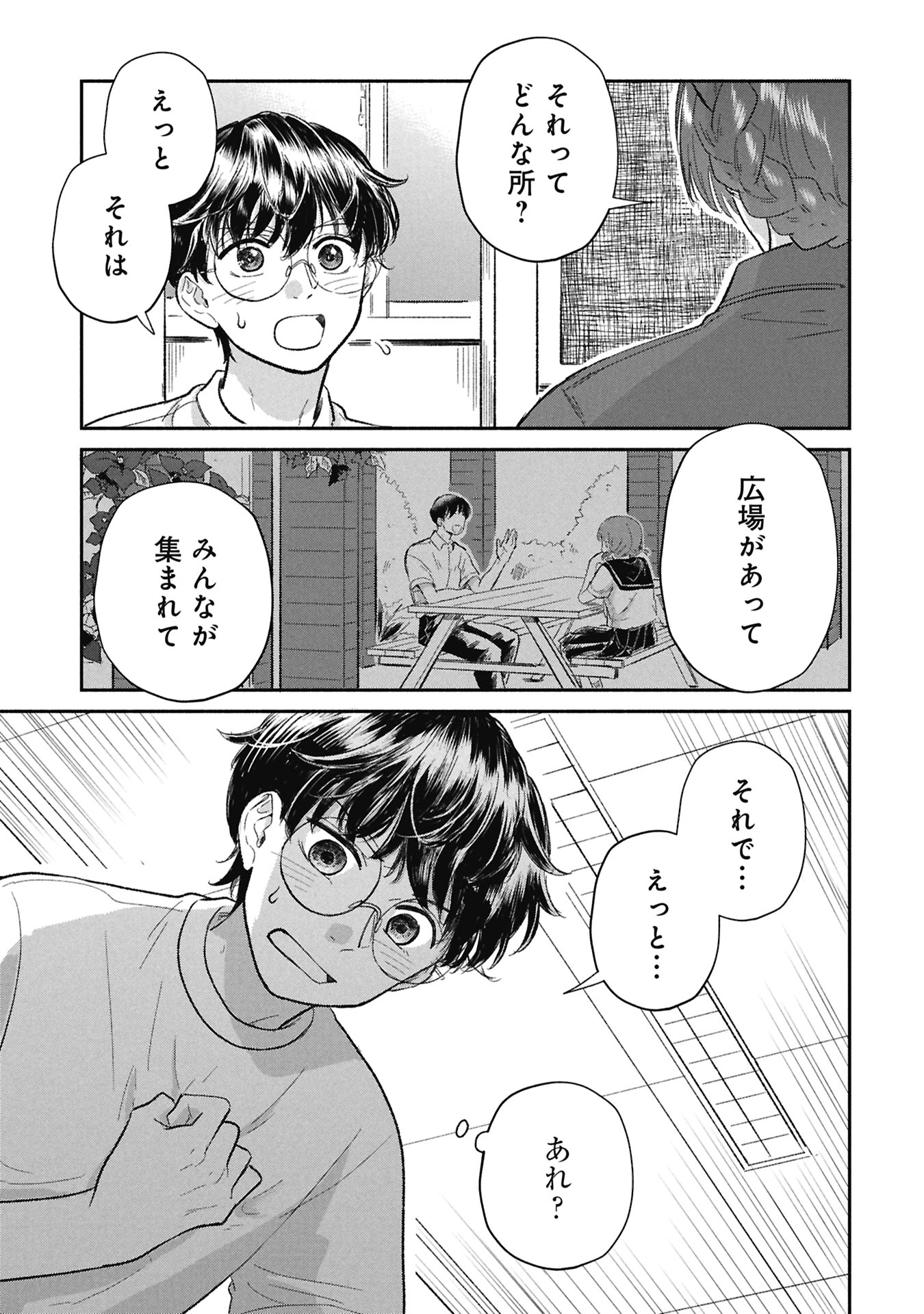 BLUE PRINT Chapter 9 page 21 - nihonkuni.com