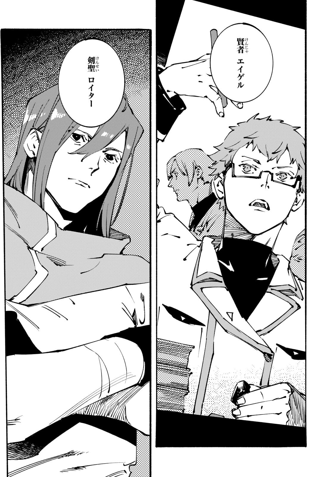 BURAKKU NA KISHIDAN NO DOREI GA HOWAITONA BOUKENSHA GIRUDO NI HIKINUKARETE S RANKU NI NARIMASHITA (MANGA) - RAW Chapter 54.2 page 14 - nihonkuni.com