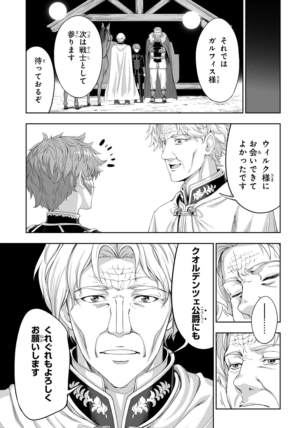 THE MARQUIS’ ELDEST SON’S LASCIVIOUS STORY Chap 45 - Pic 7
