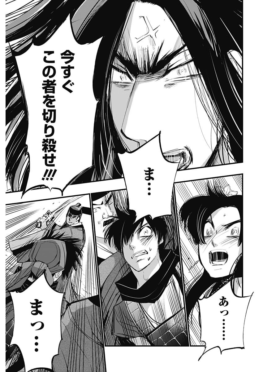 RED MUDAN Chap 103 - Pic 13