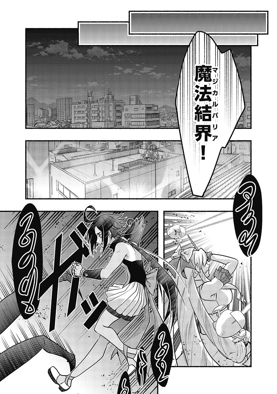 SAIMU MAHOU SHOUJO CREDIT CARD REVOLVE Chapter 4.1 page 9 - nihonkuni.com