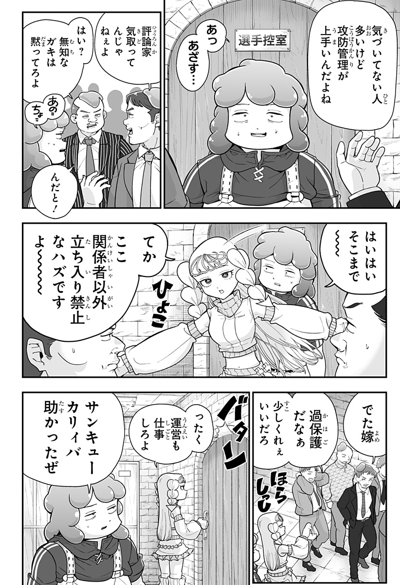 BUYOTOPIA Chapter 19 page 2 - nihonkuni.com