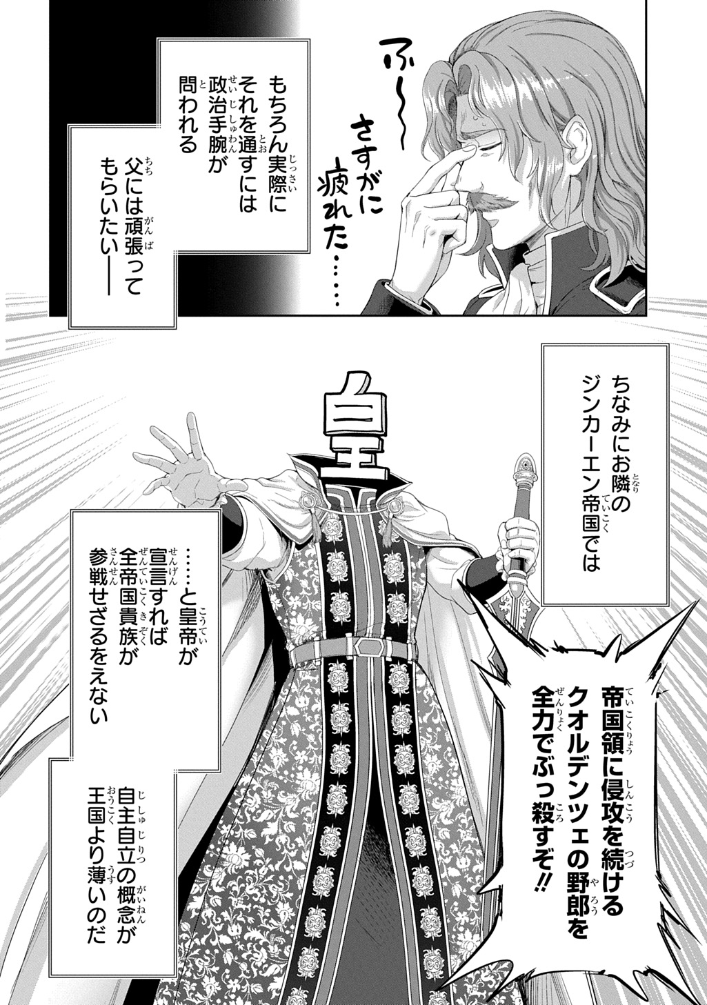 THE MARQUIS’ ELDEST SON’S LASCIVIOUS STORY Chap 45 - Pic 22