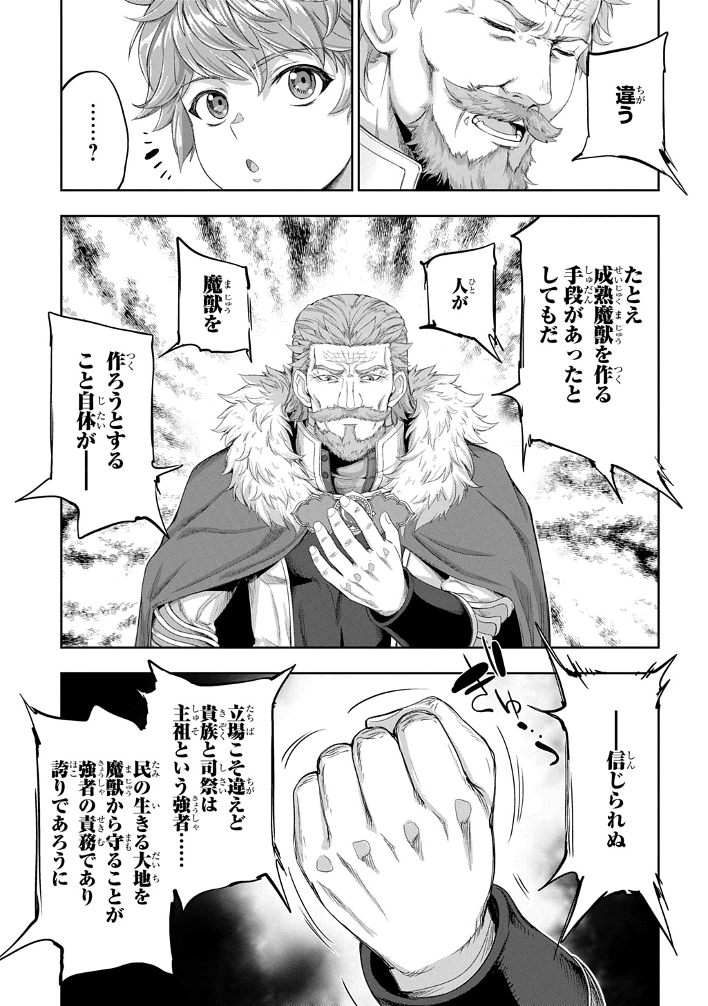 THE MARQUIS’ ELDEST SON’S LASCIVIOUS STORY Chap 45 - Pic 15