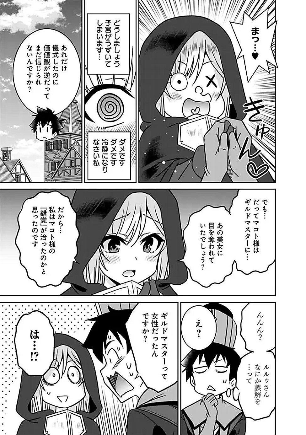 BISHUU GYAKUTEN SEKAI DE CHIRYOUSHI YATTEMASU Chap 22.2 - Pic 9