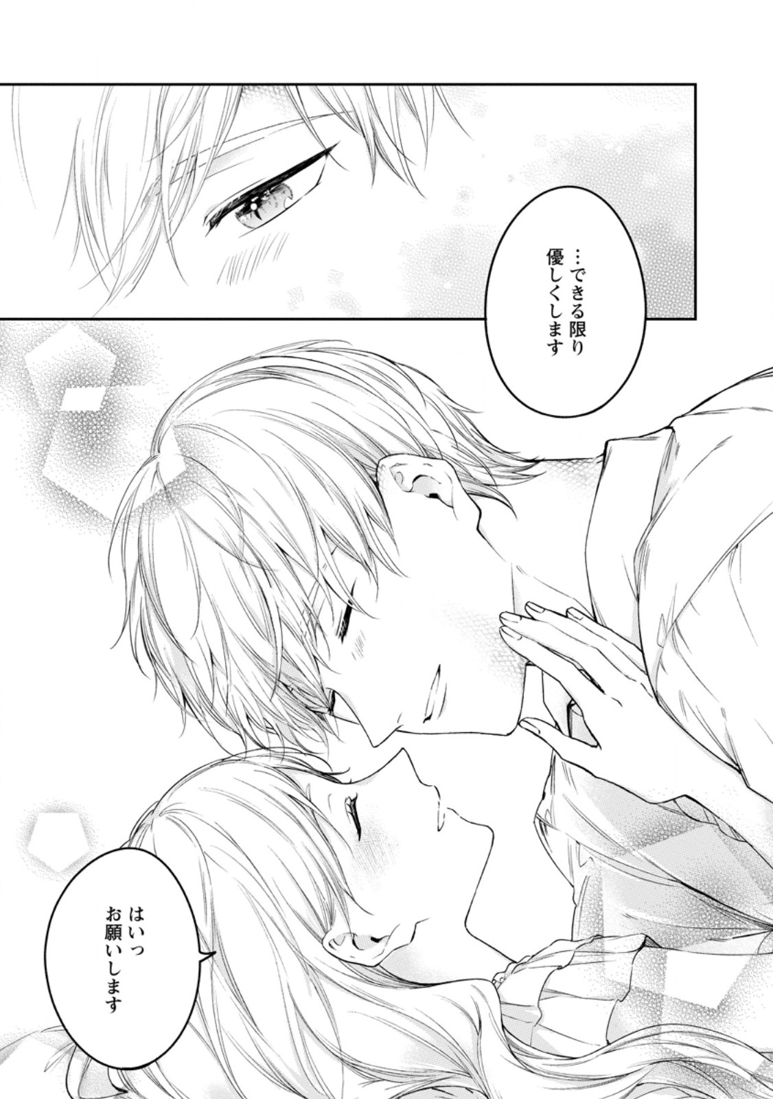 KONYAKU HAKISARETA NO DE OSOUJI MAID NI NATTARA WARAWANAI KIKOUSHI-SAMA NI DEKIAISAREMASHITA Chapter 28.1 page 7 - nihonkuni.com